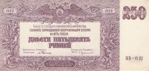 250 Rubel 1920 pS433c JAB